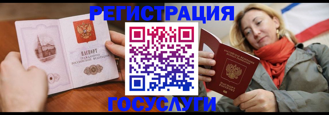 временная регистрация для всех в Поворино