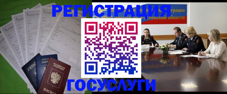 прописка от собственника в Поворино