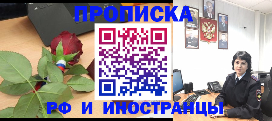 временная регистрация собственник в Поворино